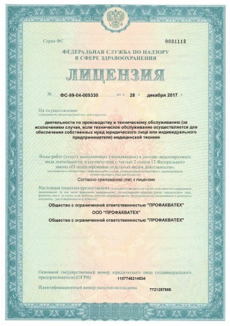 Лицензия ТО МТ_новая.jpg